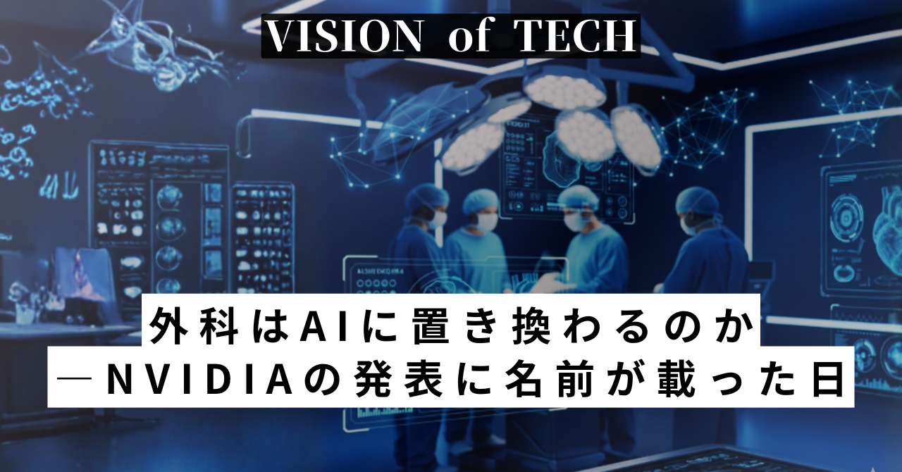 NVIDIAの日本AIエコシステム発表でDireavaが紹介されました